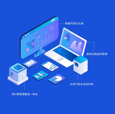 智慧能耗监测管理系统 信息系统集成服务的创新实践